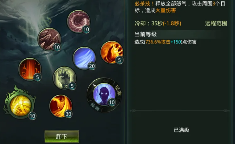星辰变：归来逆央秘境副本场景图