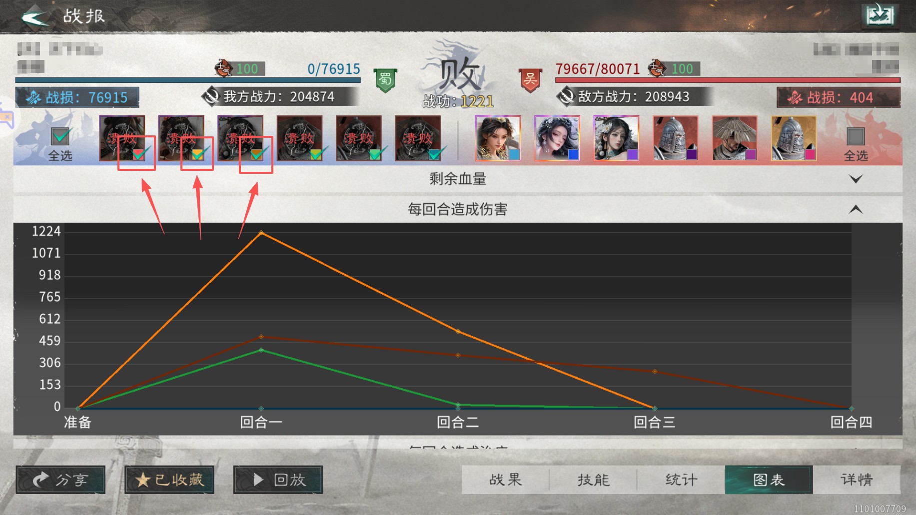 图例与交互说明图