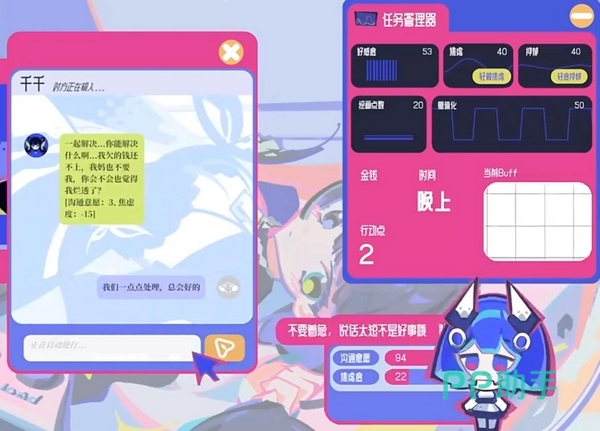 AI对话系统效果展示图