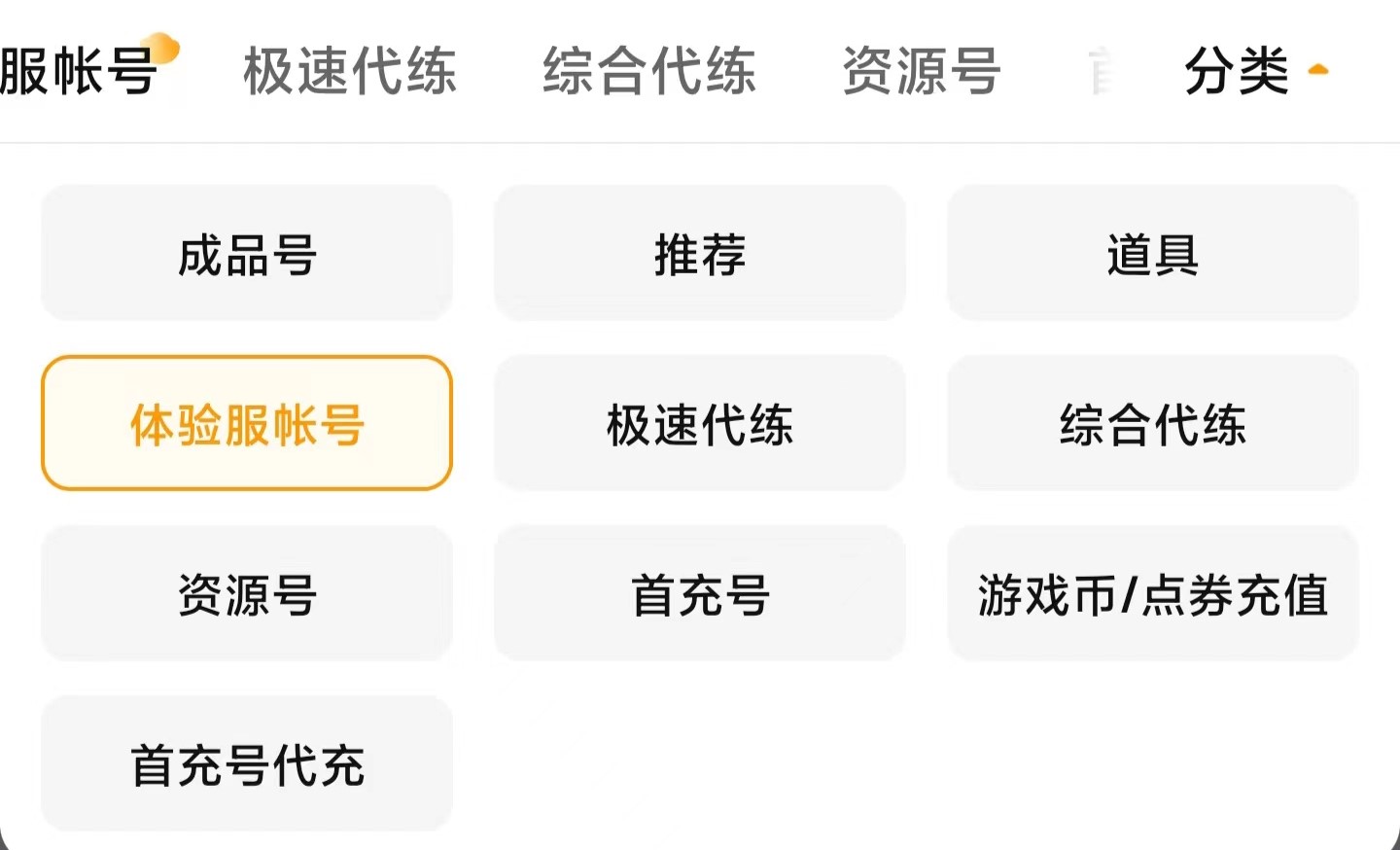 交易猫无畏契约账号筛选页界面，展示段位、皮肤套系、近战武器等多维筛选条件