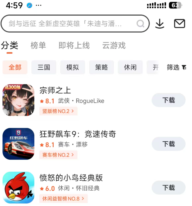 九游APP社区互动功能界面
