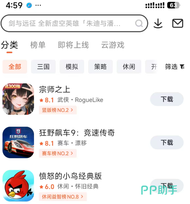 九游APP社区互动功能界面