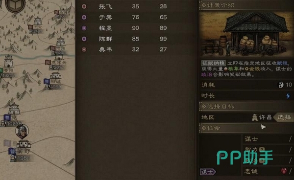 沙盘战争:三国武将属性与技能界面