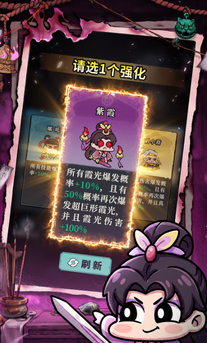 妖灵打工团建筑系统界面