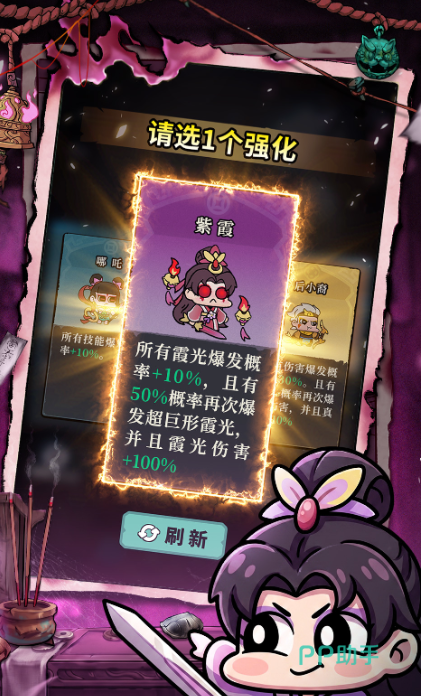 妖灵打工团建筑系统界面