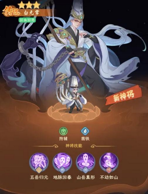 奇遇西行挂机收益与福利界面图
