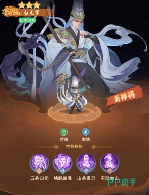 奇遇西行挂机收益与福利界面图