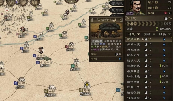 沙盘战争：三国多剧本选择界面