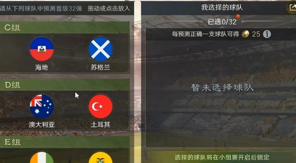 绿茵赛场活动奖励预览图