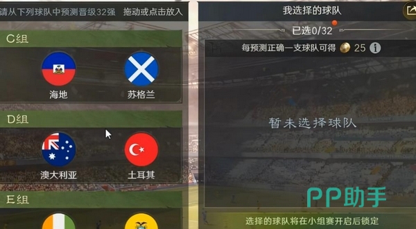 绿茵赛场活动奖励预览图