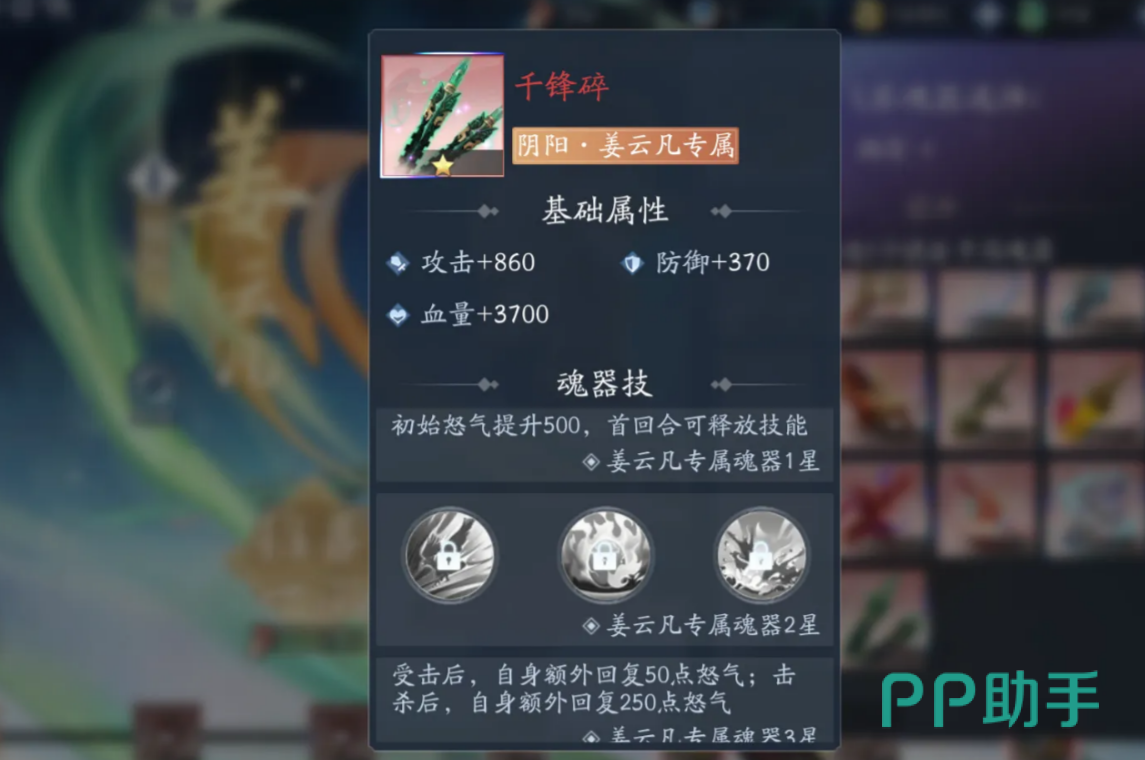 姜云凡实战搭配示意