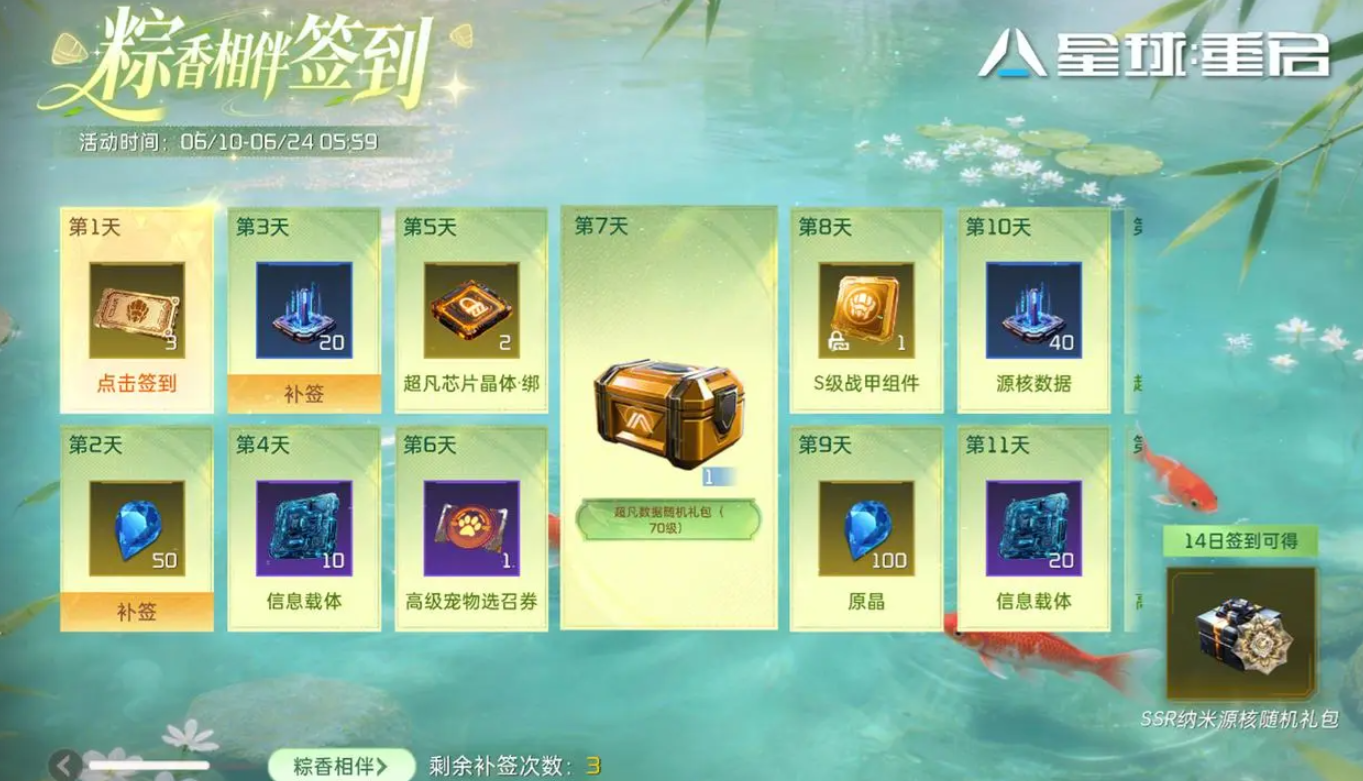 端午趣味活动合集展示图