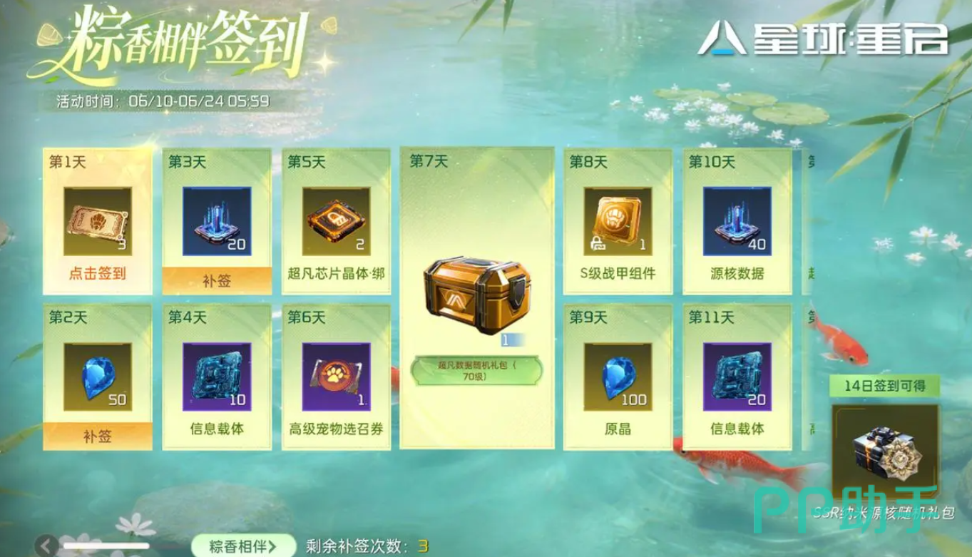 端午趣味活动合集展示图
