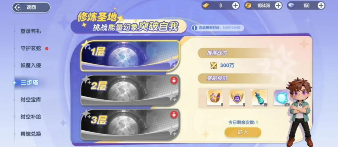 风之国世界精魄兑换商店界面