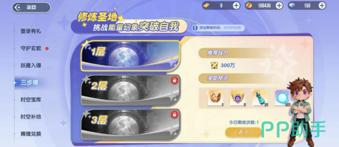 风之国世界精魄兑换商店界面