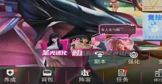 萌神战姬赏金任务详解：玩法介绍与完成攻略