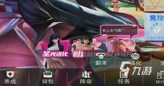 萌神战姬赏金任务详解:玩法介绍与完成攻略