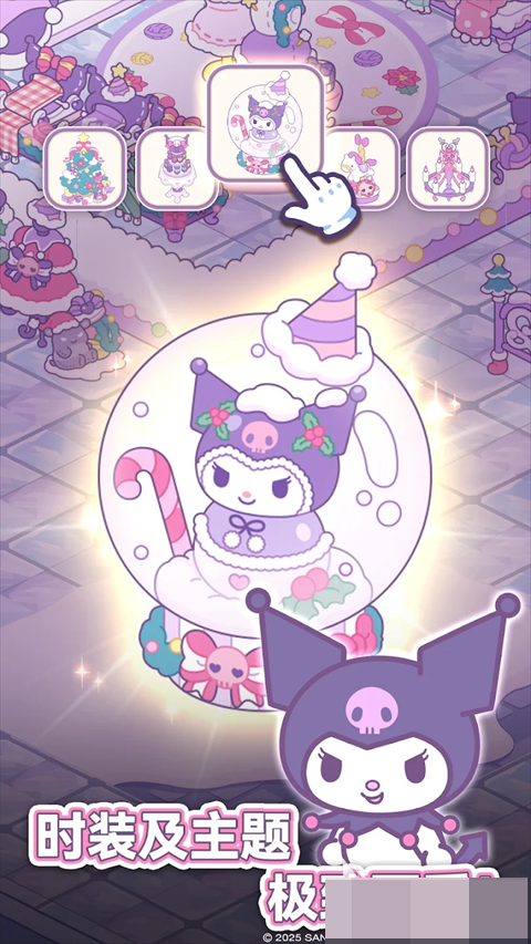 Hello Kitty My Dream Store游戏界面截图:星星资源收集界面示意