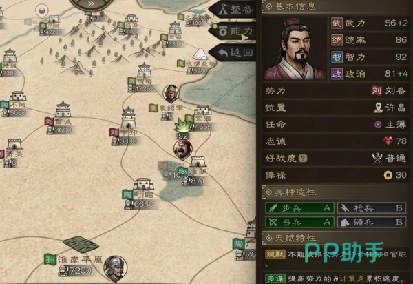 沙盘战争:三国多势力选择界面