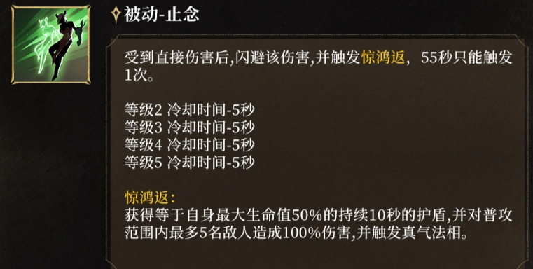 璐璐被动摧坚技能说明图