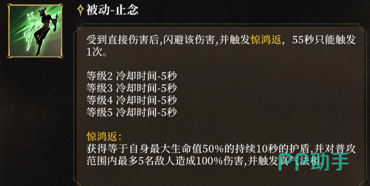 璐璐被动摧坚技能说明图