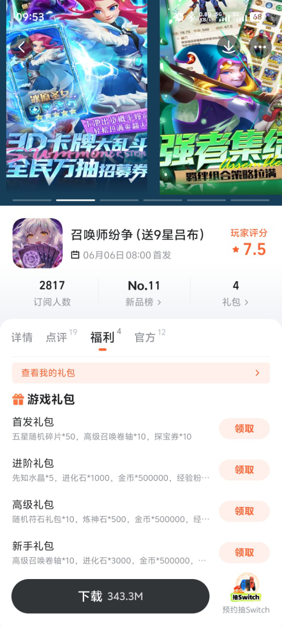 召唤师纷争英灵角色展示图