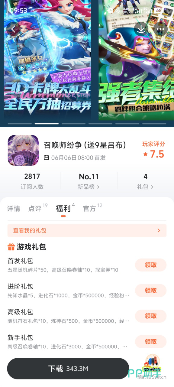 召唤师纷争英灵角色展示图