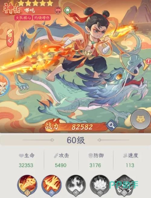 奇遇西行五行相克与技能搭配示意图