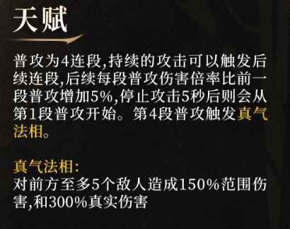 璐璐终结技镇山河技能演示