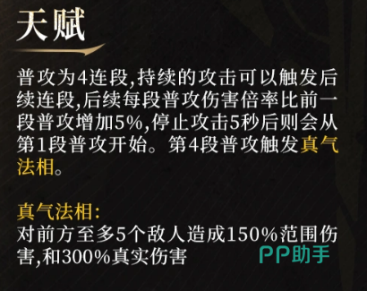 璐璐终结技镇山河技能演示