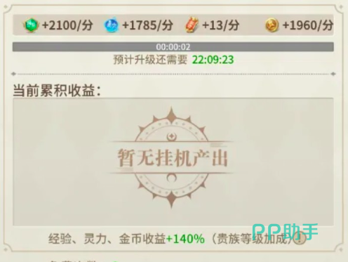 萌神战姬灵力副本与魔王挑战赛入口及奖励预览图