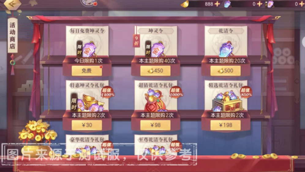 宝库商店礼包价格与限购说明图