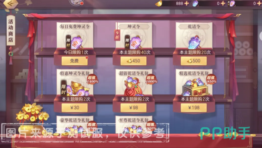 宝库商店礼包价格与限购说明图