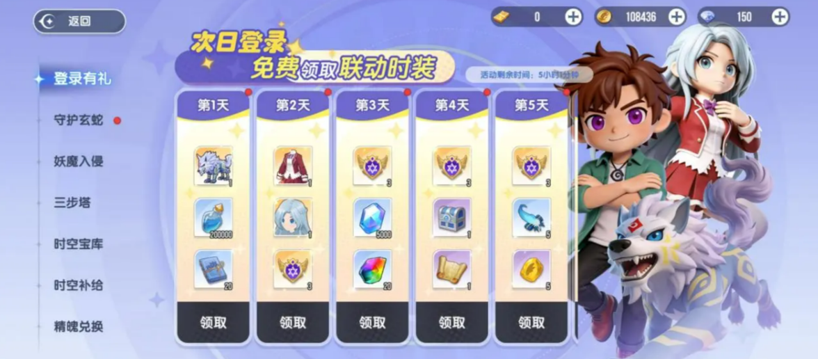 风之国世界×全职法师联动玩法详解：活动内容、参与方式与奖励攻略