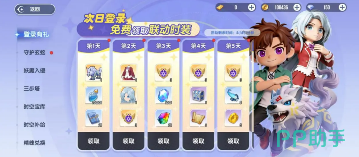 风之国世界全职法师联动活动界面