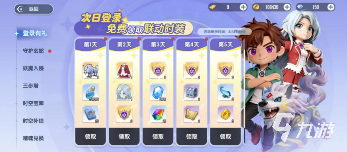 风之国世界×全职法师联动玩法详解:活动内容、参与方式与奖励攻略