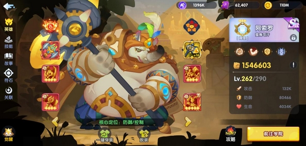 织梦冒险团光暗队Boss战实录截图