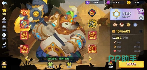 织梦冒险团光暗队Boss战实录截图
