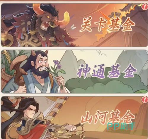 奇遇西行战斗界面截图