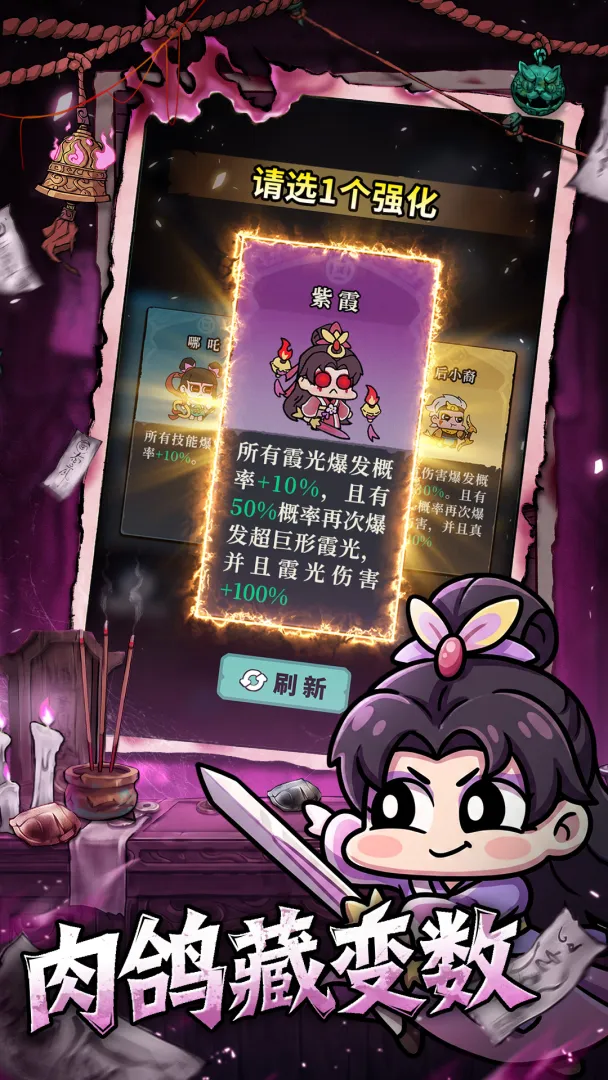 妖灵打工团宗族体系与繁殖培育系统界面