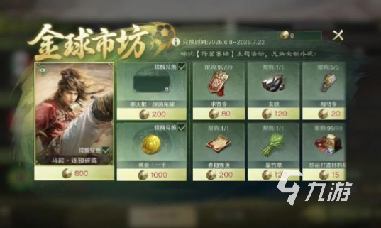 三国谋定天下绿茵赛场玩法详解:新手入门与实战技巧