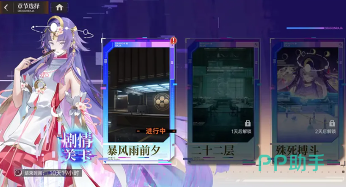 活动剧情关卡与奖励领取界面