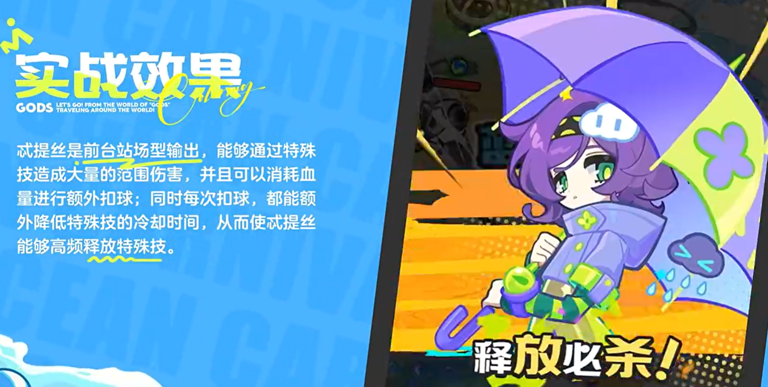 巅峰排球赛技能范围示意