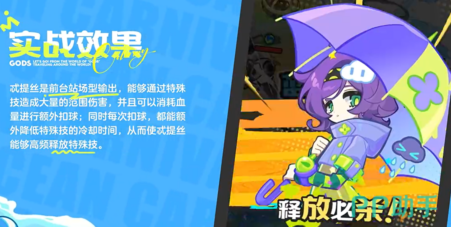 巅峰排球赛技能范围示意