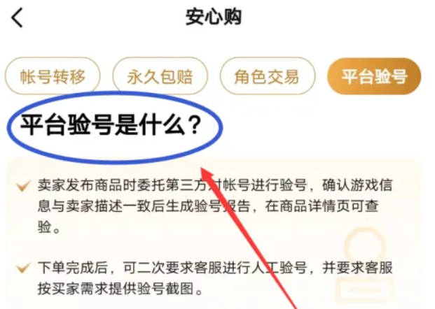 交易猫火影忍者账号验号流程示意图：登录验证、信息核对、安全确认三步完成