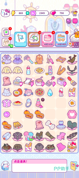HelloKittyMyDreamStore升级路径示意图
