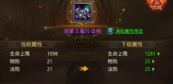 宗族BOSS战斗界面