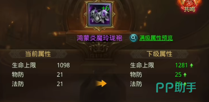 宗族BOSS战斗界面