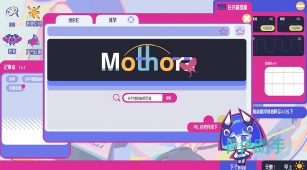 空间少女综合征游戏界面展示图