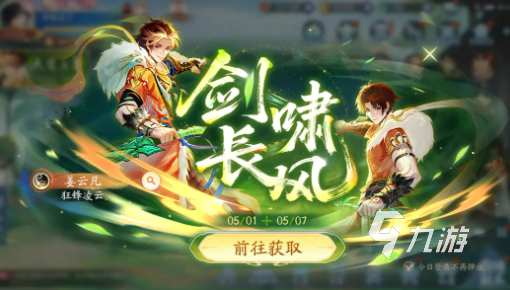 新仙剑奇侠传之挥剑问情姜云凡角色详解:背景、性格与剧情作用